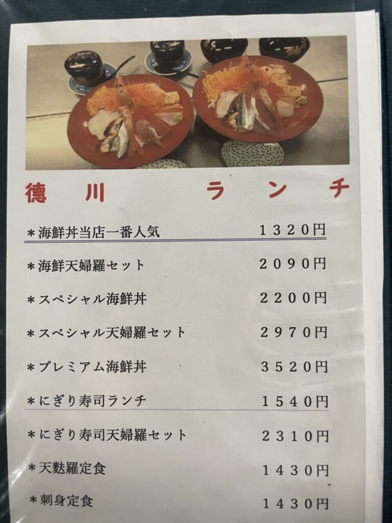 Tokugawa Lunch Menu